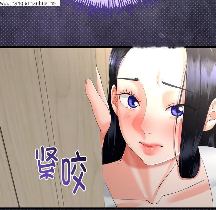 韩国漫画与初恋的意外同居韩漫_与初恋的意外同居-第17话在线免费阅读-韩国漫画-第97张图片