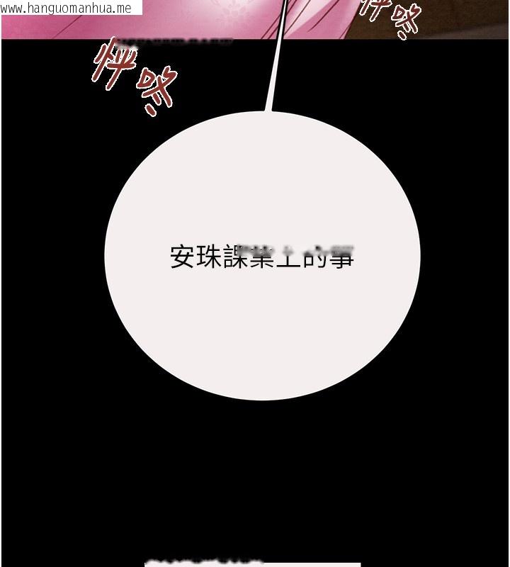 韩国漫画掠夺行动韩漫_掠夺行动-第59话-这就是年轻的肉棒在线免费阅读-韩国漫画-第5张图片
