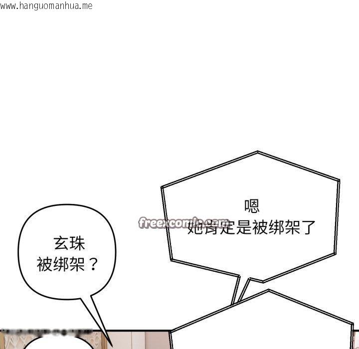 韩国漫画邻居跑路中韩漫_邻居跑路中-第44话在线免费阅读-韩国漫画-第42张图片