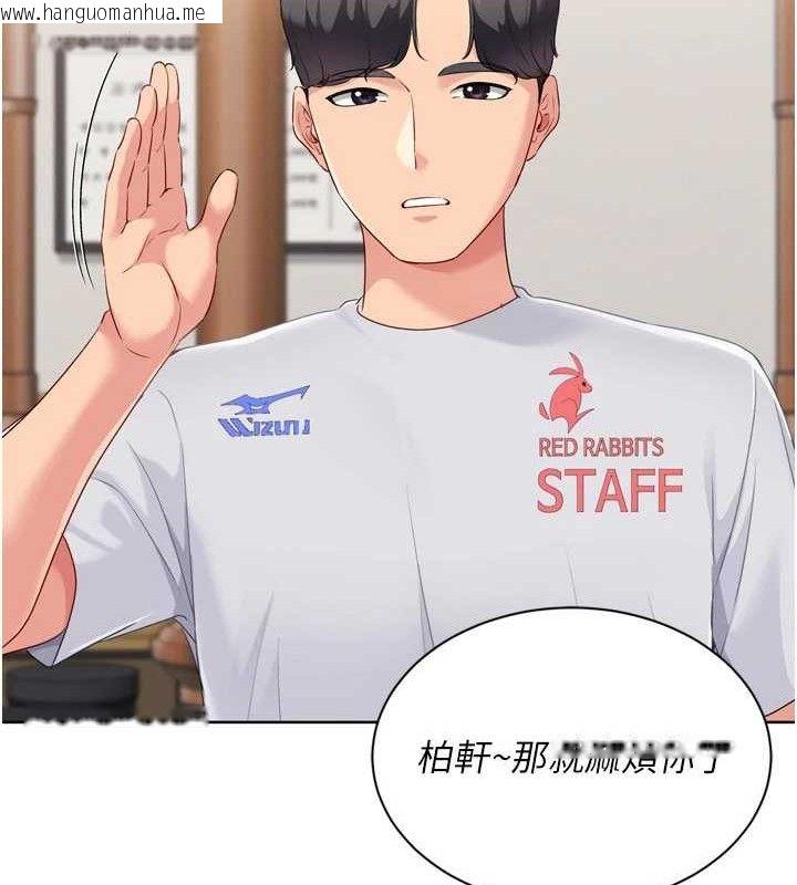 韩国漫画Set-up!排球少女韩漫_Set-up!排球少女-第49话-留下来陪我过夜在线免费阅读-韩国漫画-第77张图片