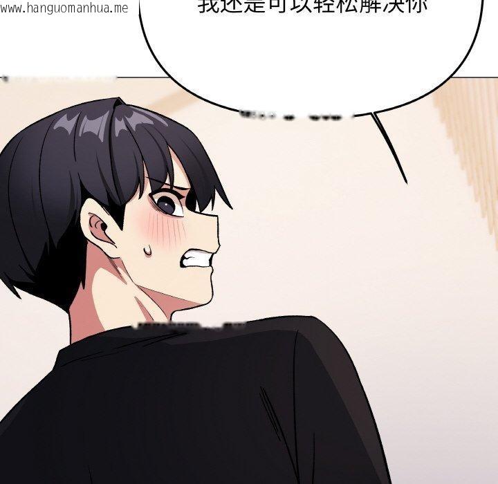 韩国漫画缺德邻居难相处韩漫_缺德邻居难相处-第37话在线免费阅读-韩国漫画-第29张图片