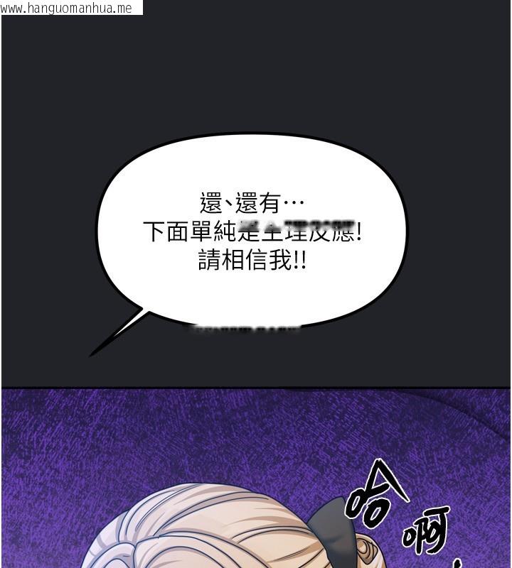 韩国漫画我家的女房客韩漫_我家的女房客-第10话-脸红心跳的月光下漫步在线免费阅读-韩国漫画-第170张图片