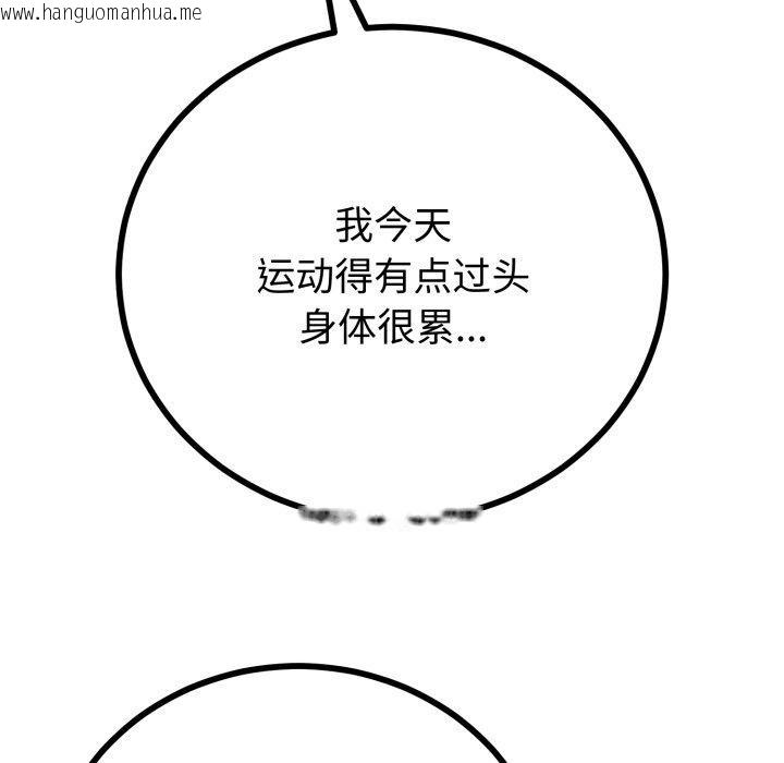 韩国漫画与初恋的意外同居韩漫_与初恋的意外同居-第18话在线免费阅读-韩国漫画-第23张图片