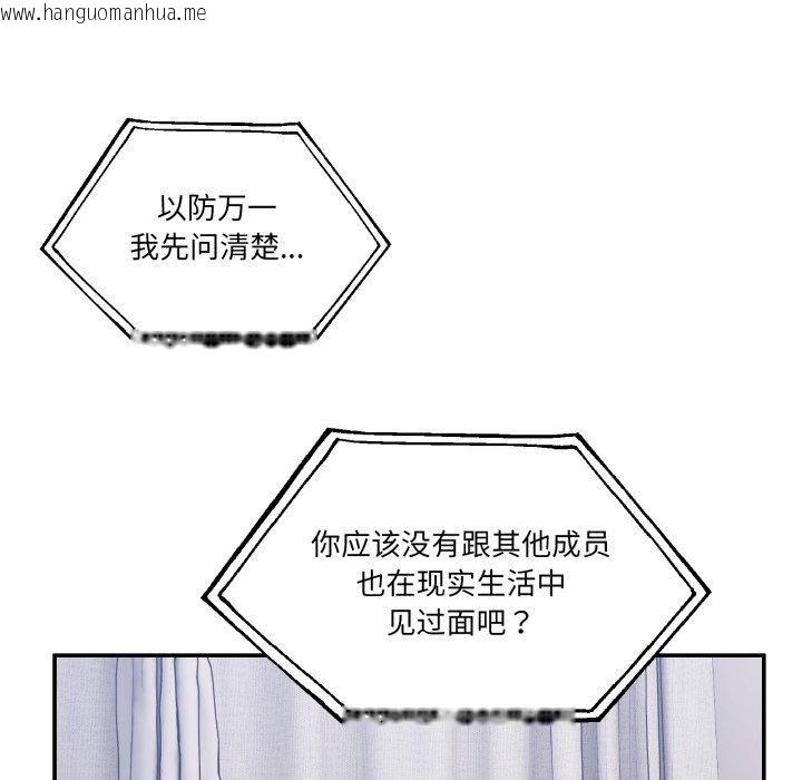 韩国漫画男人止步韩漫_男人止步-第8话在线免费阅读-韩国漫画-第122张图片