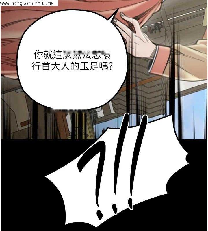 韩国漫画最强家丁韩漫_最强家丁-第39话-资深行首的心理战在线免费阅读-韩国漫画-第45张图片