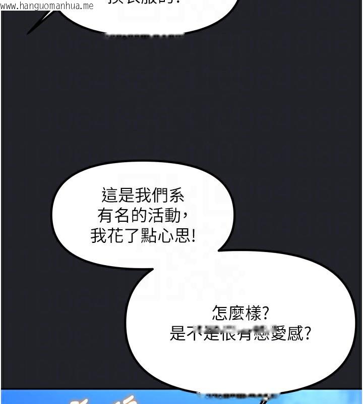 韩国漫画我家的女房客韩漫_我家的女房客-第10话-脸红心跳的月光下漫步在线免费阅读-韩国漫画-第105张图片