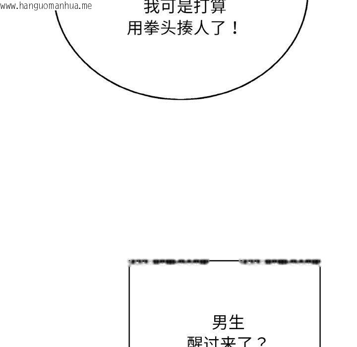 韩国漫画再爱我一次韩漫_再爱我一次-第22话在线免费阅读-韩国漫画-第67张图片