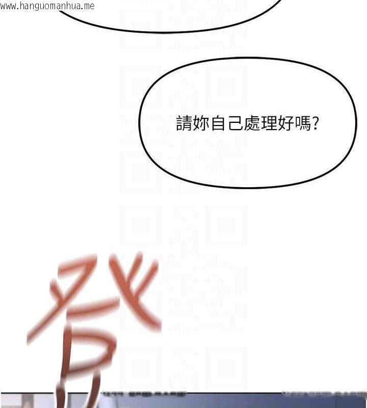 韩国漫画鲁蛇社畜的金手指韩漫_鲁蛇社畜的金手指-第26话-破例为你「特别服务」在线免费阅读-韩国漫画-第72张图片