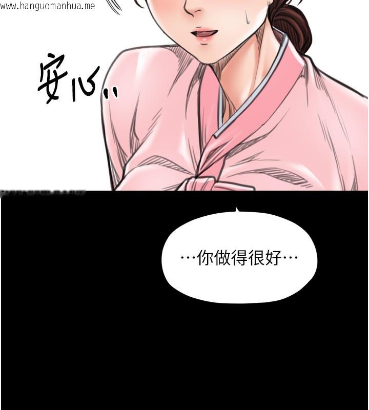 韩国漫画最强家丁韩漫_最强家丁-第42话-我想和强石成婚在线免费阅读-韩国漫画-第110张图片