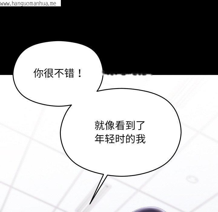 韩国漫画分身使我无限变强韩漫_分身使我无限变强-第19话在线免费阅读-韩国漫画-第54张图片
