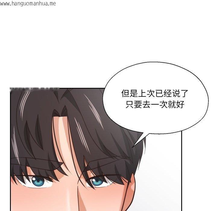 韩国漫画我的傻瓜男友韩漫_我的傻瓜男友-第12话在线免费阅读-韩国漫画-第72张图片