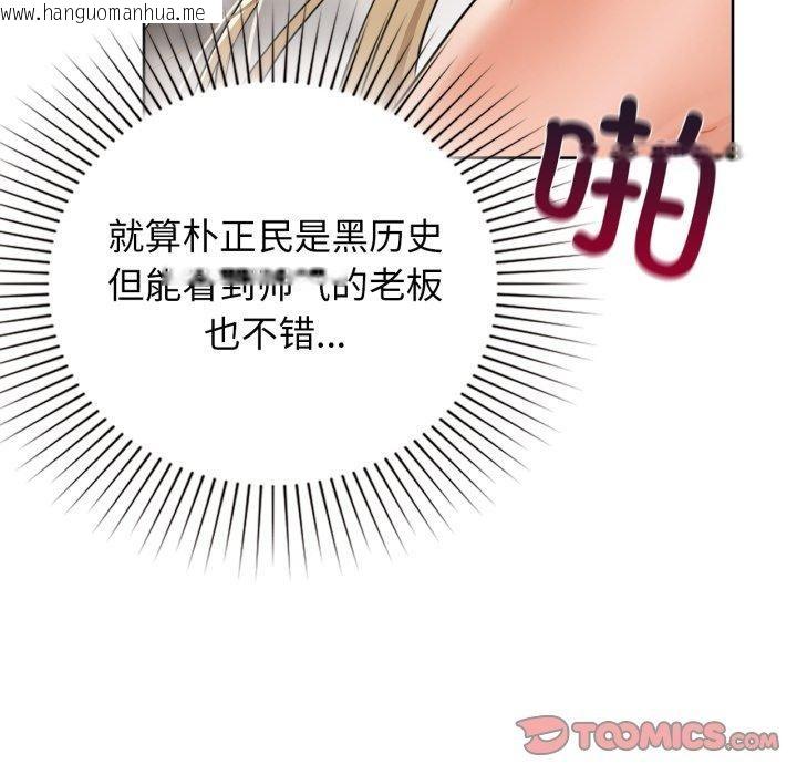 韩国漫画咖啡因韩漫_咖啡因-第62话在线免费阅读-韩国漫画-第138张图片