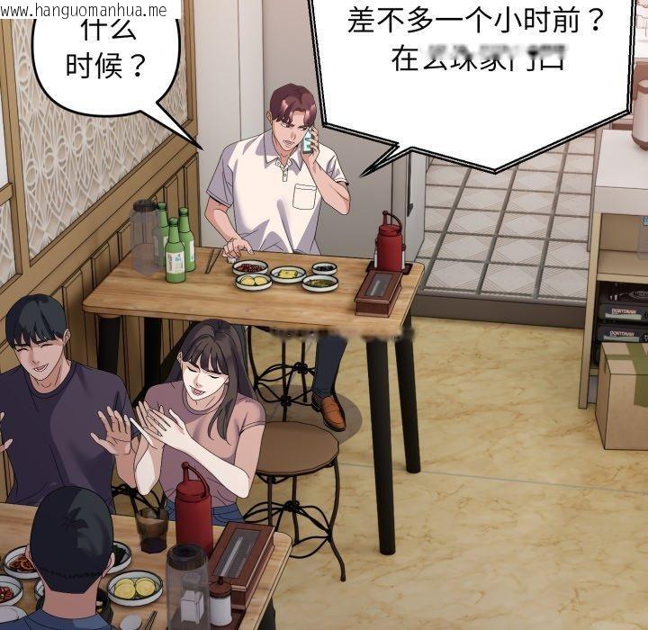 韩国漫画邻居跑路中韩漫_邻居跑路中-第44话在线免费阅读-韩国漫画-第43张图片