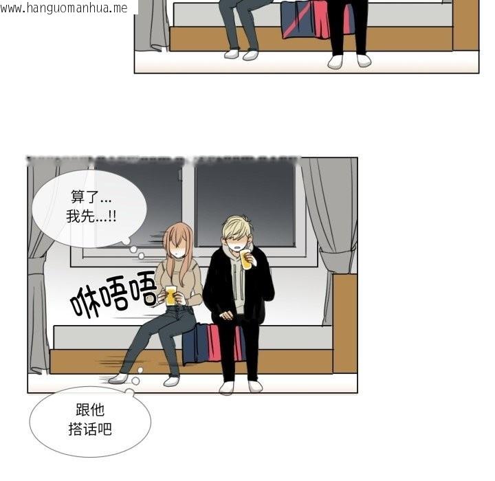 韩国漫画请与我私语韩漫_请与我私语-第3话在线免费阅读-韩国漫画-第62张图片