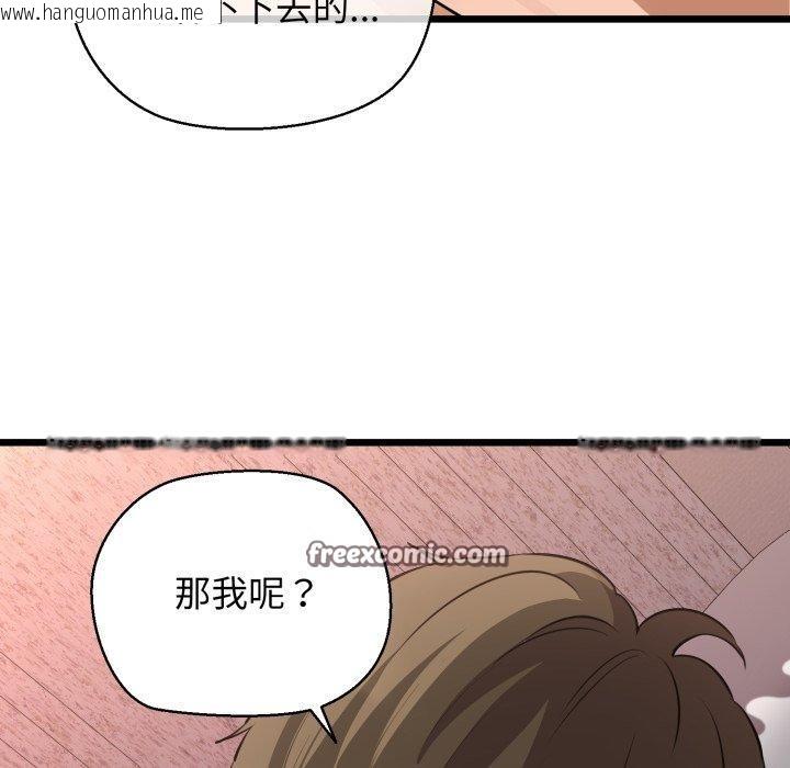 韩国漫画我的拉拉队宝贝韩漫_我的拉拉队宝贝-第42话在线免费阅读-韩国漫画-第98张图片