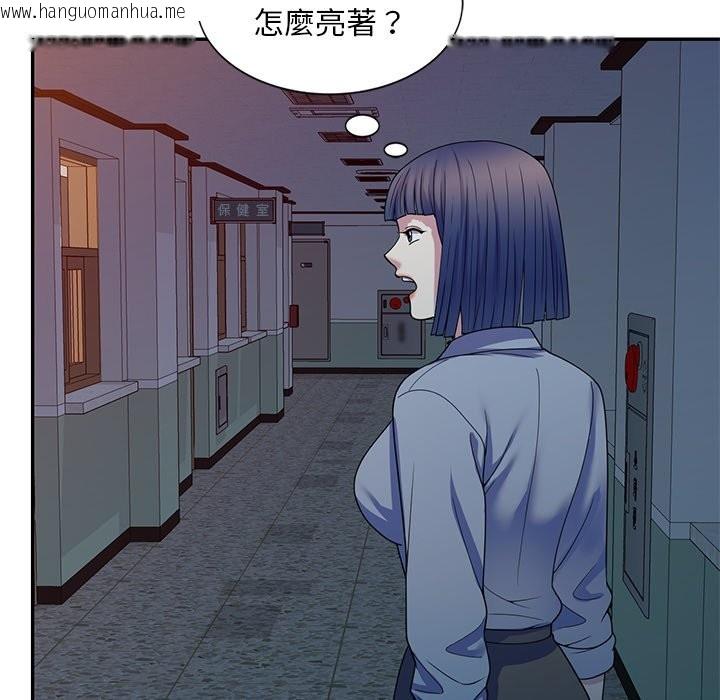 韩国漫画我的老婆是老师韩漫_我的老婆是老师-第25话在线免费阅读-韩国漫画-第63张图片