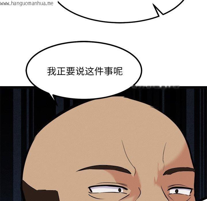 韩国漫画犬神的游戏韩漫_犬神的游戏-第22话在线免费阅读-韩国漫画-第162张图片