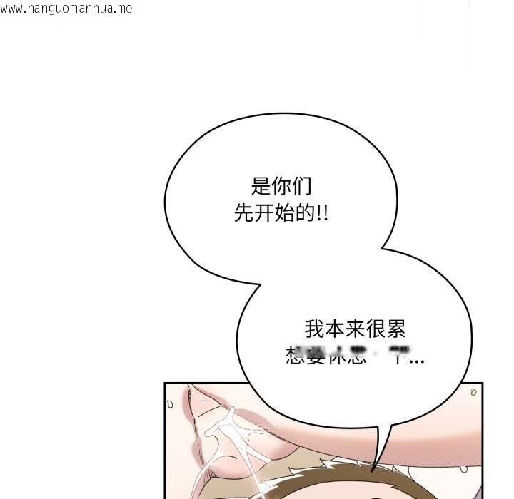 韩国漫画请把女儿交给我/老大!-请把女儿交给我!韩漫_请把女儿交给我/老大!-请把女儿交给我!-第78话在线免费阅读-韩国漫画-第121张图片