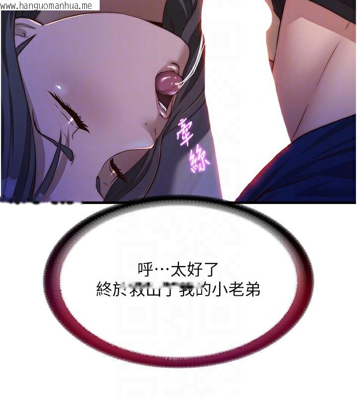 韩国漫画民宿精营中韩漫_民宿精营中-第14话-拜托帮我安抚小老弟!!在线免费阅读-韩国漫画-第110张图片