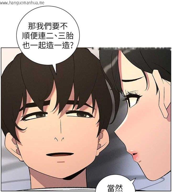 韩国漫画兄妹的秘密授课韩漫_兄妹的秘密授课-第60话-体验爱爱后的惊喜鞭策在线免费阅读-韩国漫画-第42张图片