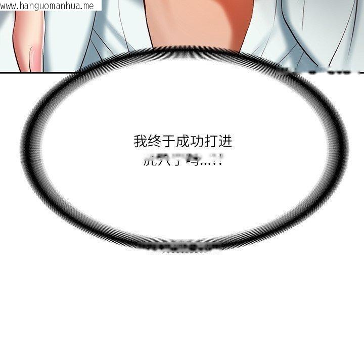 韩国漫画财阀家的女婿韩漫_财阀家的女婿-第31话在线免费阅读-韩国漫画-第87张图片