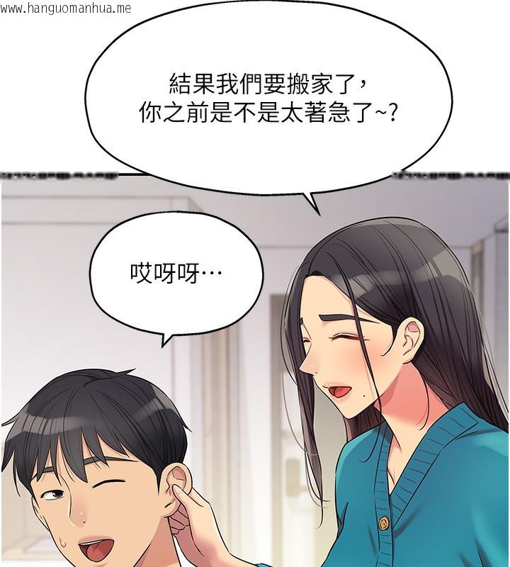韩国漫画洞洞杂货店韩漫_洞洞杂货店-第132话-今天可以不戴套喔在线免费阅读-韩国漫画-第78张图片