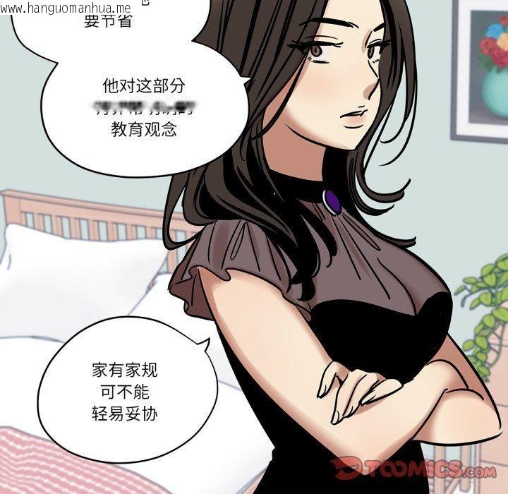 韩国漫画雪人韩漫_雪人-第7话在线免费阅读-韩国漫画-第26张图片