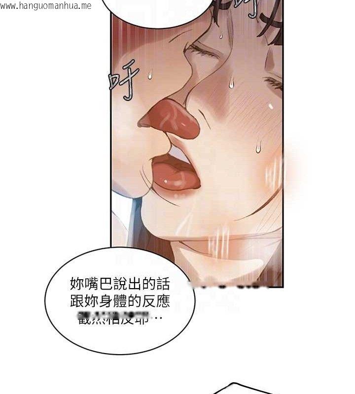 韩国漫画秘密教学韩漫_秘密教学-第271话-我问妳气消了没!在线免费阅读-韩国漫画-第29张图片