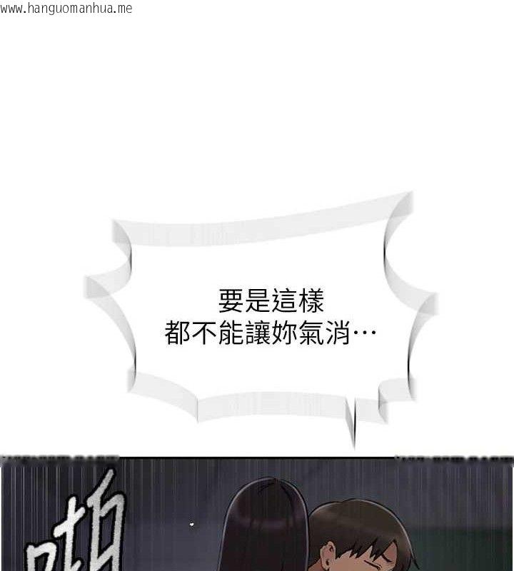 韩国漫画秘密教学韩漫_秘密教学-第271话-我问妳气消了没!在线免费阅读-韩国漫画-第48张图片