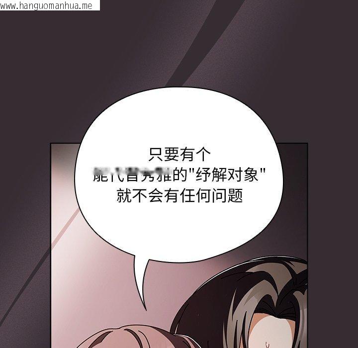 韩国漫画请弄脏我的女朋友韩漫_请弄脏我的女朋友-第9话在线免费阅读-韩国漫画-第24张图片