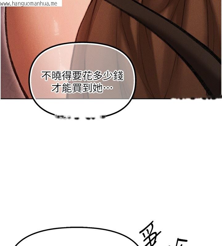 韩国漫画人妻猎人韩漫_人妻猎人-第84话-陪贵夫人享受围观砲在线免费阅读-韩国漫画-第43张图片