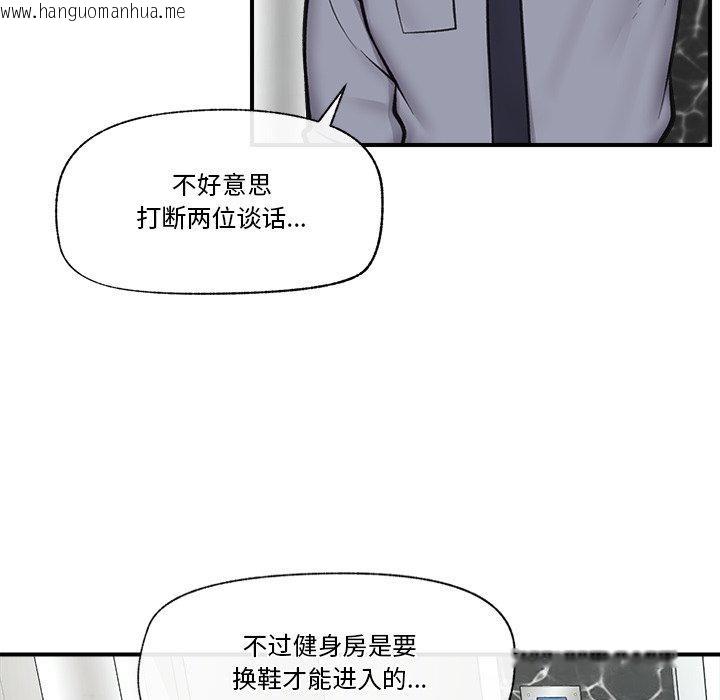 韩国漫画催眠手机韩漫_催眠手机-第21话在线免费阅读-韩国漫画-第8张图片