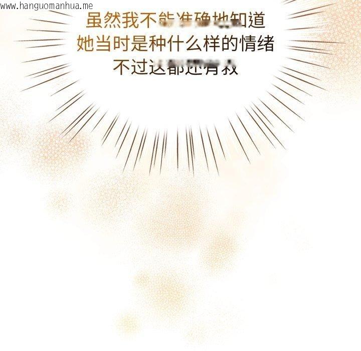 韩国漫画配角的生存任务韩漫_配角的生存任务-第17话在线免费阅读-韩国漫画-第132张图片