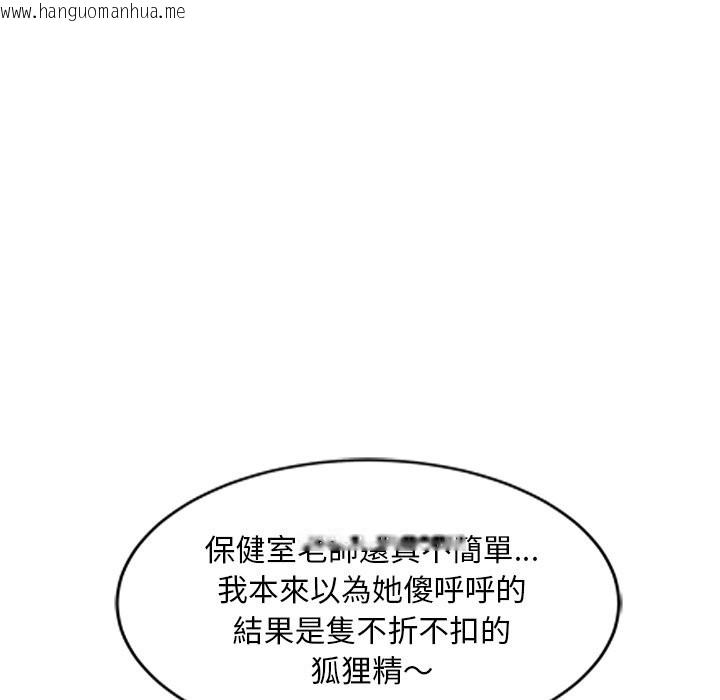 韩国漫画我的老婆是老师韩漫_我的老婆是老师-第25话在线免费阅读-韩国漫画-第119张图片