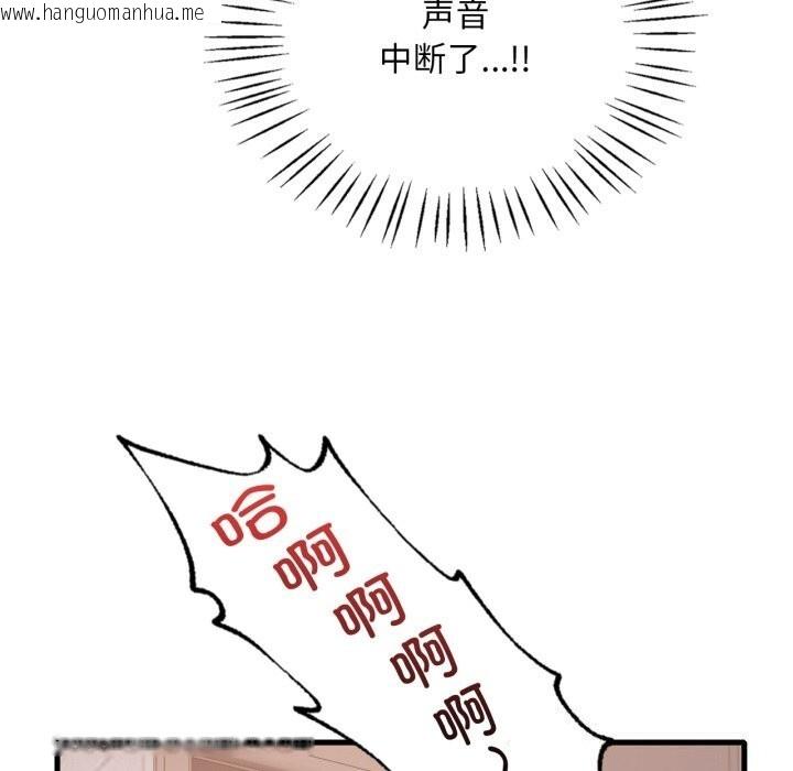 韩国漫画想要拥有她/渴望占有她韩漫_想要拥有她/渴望占有她-第68话在线免费阅读-韩国漫画-第26张图片