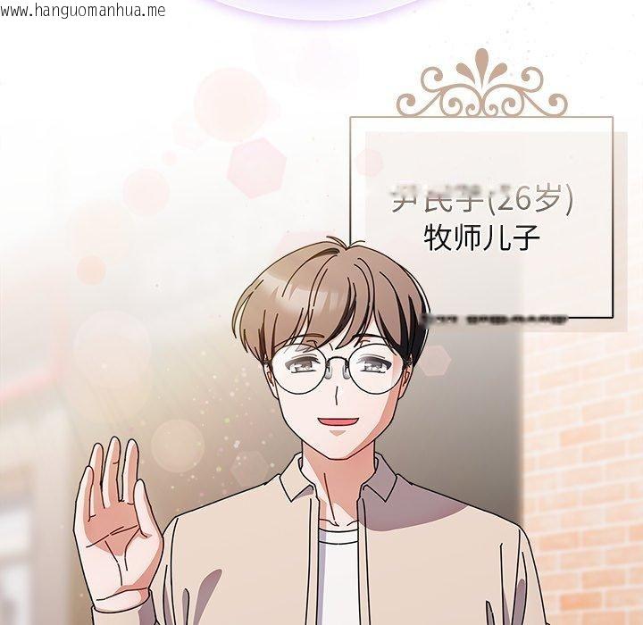 韩国漫画请弄脏我的女朋友韩漫_请弄脏我的女朋友-第7话在线免费阅读-韩国漫画-第11张图片