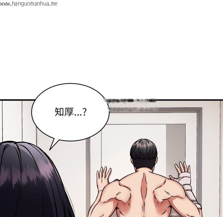 韩国漫画新都市外卖员韩漫_新都市外卖员-第49话在线免费阅读-韩国漫画-第17张图片