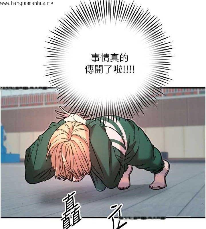 韩国漫画守护天使韩漫_守护天使-第35话-现在是要跟我告白吗?!在线免费阅读-韩国漫画-第13张图片