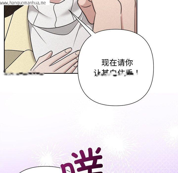 韩国漫画被吞噬的夜韩漫_被吞噬的夜-第37话在线免费阅读-韩国漫画-第54张图片