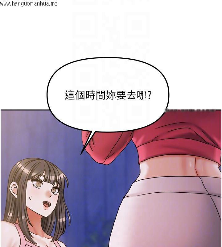 韩国漫画我家的女房客韩漫_我家的女房客-第17话-婊姐妹在线免费阅读-韩国漫画-第119张图片