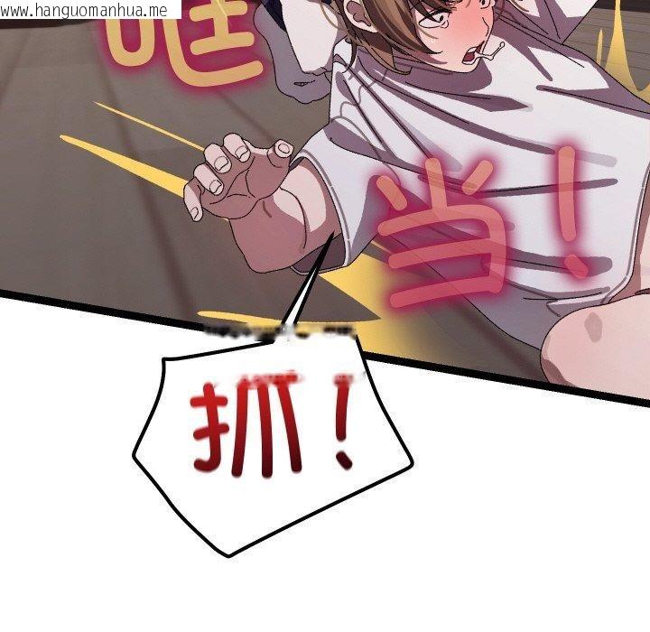 韩国漫画分身使我无限变强韩漫_分身使我无限变强-第18话在线免费阅读-韩国漫画-第99张图片