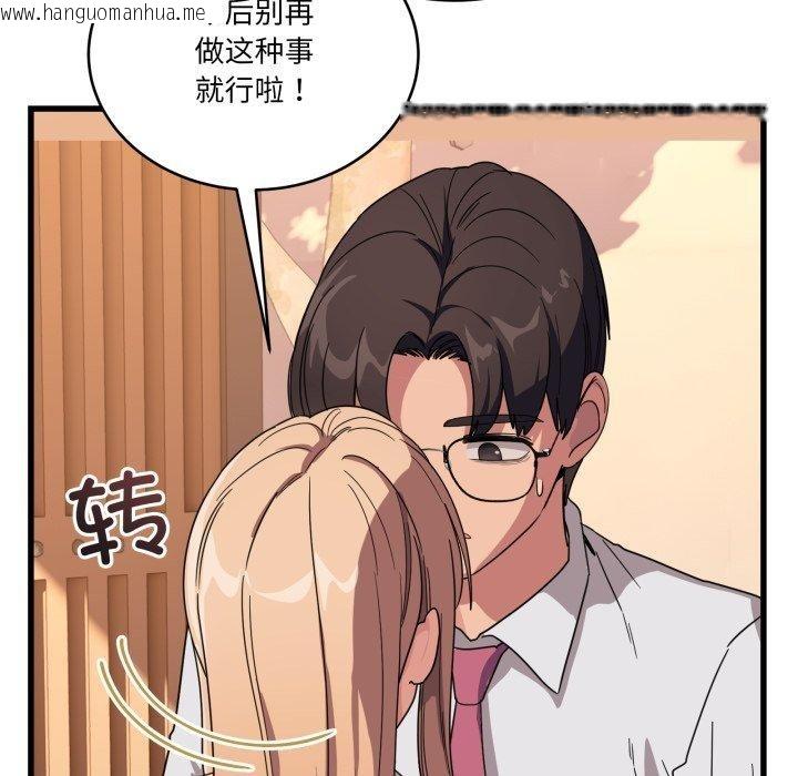 韩国漫画当狗不丢人韩漫_当狗不丢人-第12话在线免费阅读-韩国漫画-第61张图片
