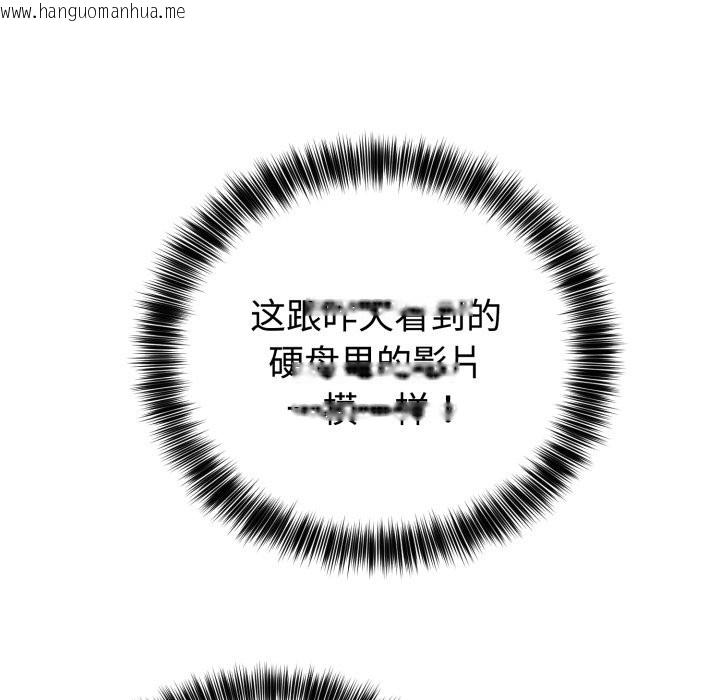 韩国漫画难言之秘韩漫_难言之秘-第2话在线免费阅读-韩国漫画-第122张图片