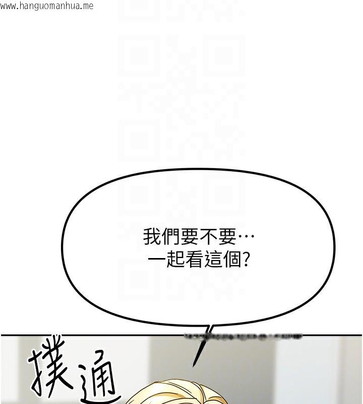 韩国漫画我家的女房客韩漫_我家的女房客-第11话-男生的那里都这么大吗?在线免费阅读-韩国漫画-第59张图片