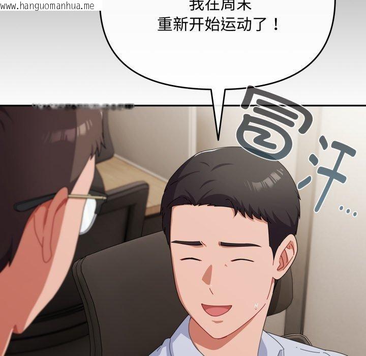 韩国漫画爱上你也好韩漫_爱上你也好-第16话在线免费阅读-韩国漫画-第21张图片