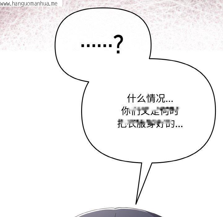 韩国漫画爱上你也好韩漫_爱上你也好-第19话在线免费阅读-韩国漫画-第104张图片