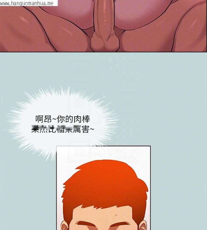 韩国漫画纵夏夜之梦(无码版)韩漫_纵夏夜之梦(无码版)-第77话-偷窥野战在线免费阅读-韩国漫画-第16张图片