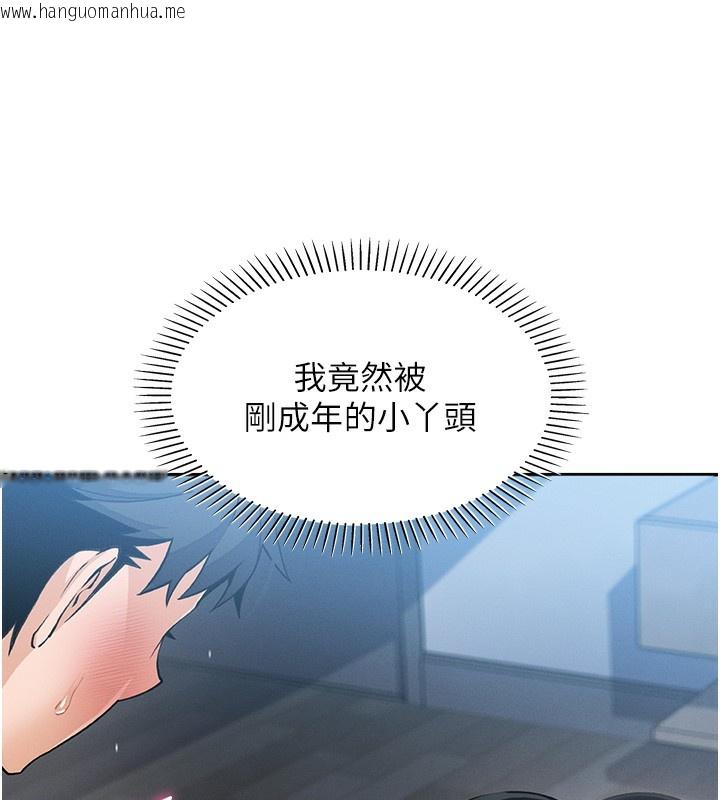 韩国漫画我的掌上明珠韩漫_我的掌上明珠-第11话-真心赞美的奖励在线免费阅读-韩国漫画-第147张图片
