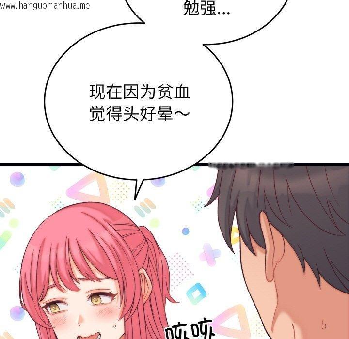 韩国漫画少爷的替身韩漫_少爷的替身-第6话在线免费阅读-韩国漫画-第5张图片