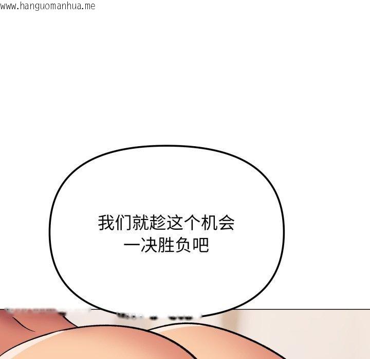 韩国漫画缺德邻居难相处韩漫_缺德邻居难相处-第35话在线免费阅读-韩国漫画-第137张图片